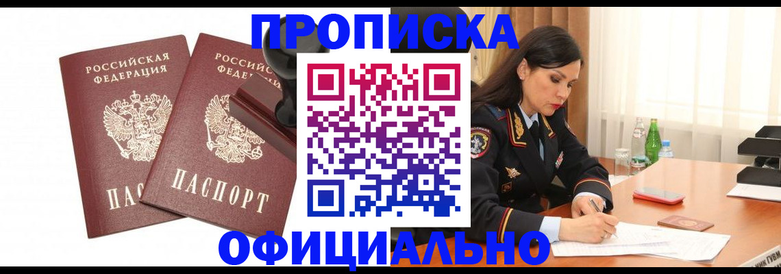 временная регистрация поиск в Хасавюрте