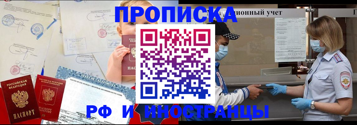 прописка для военкомата в Хасавюрте